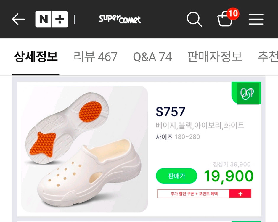 슈퍼카미트 실내화 아치 서포트 학교 학생 논슬립 EVA 리커버리 이미지