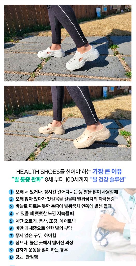 슈퍼카미트 실내화 아치 서포트 학교 학생 논슬립 EVA 리커버리 이미지