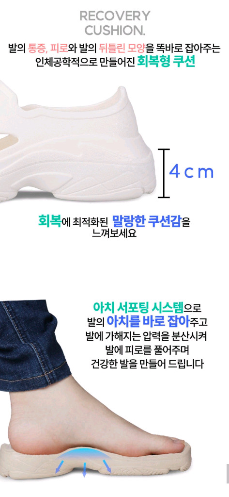 슈퍼카미트 실내화 아치 서포트 학교 학생 논슬립 EVA 리커버리 이미지