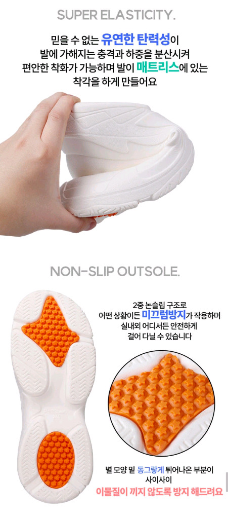 슈퍼카미트 실내화 아치 서포트 학교 학생 논슬립 EVA 리커버리 이미지