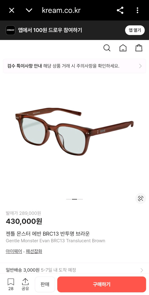젠틀몬스터 EVAN 에반 안경 선그라스 이미지