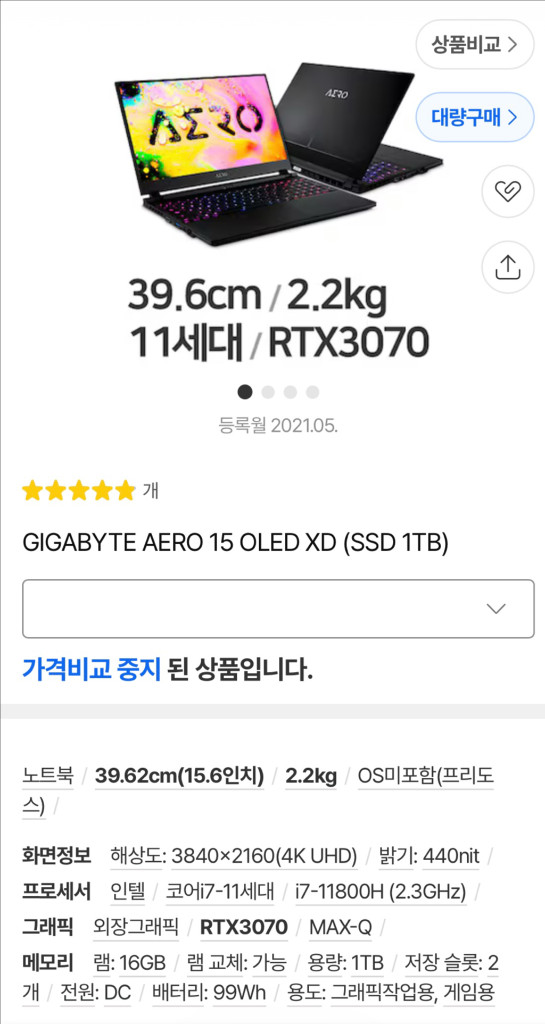 기가바이트 aero15 oled xd 게이밍 노트북 이미지
