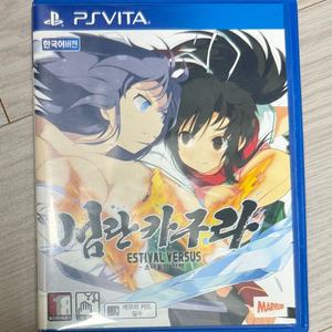 PSVITA 섬란카구라 시노비 버서스 이미지