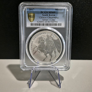 2017년 치우천왕 1온스 은화 PCGS69등급 실버바 골드바 수집 화폐 이미지