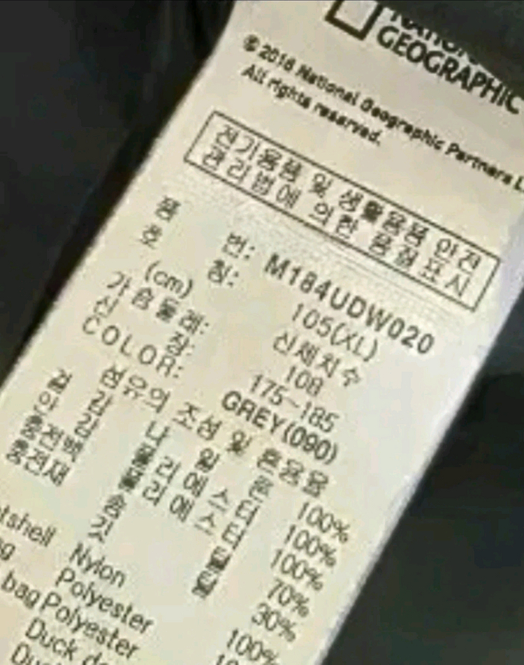 내셔널지오그래픽 패딩 이미지
