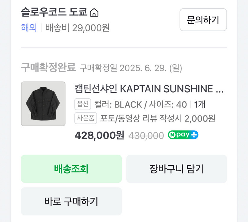 캡틴선샤인 필드셔츠 자켓 25SS 블랙 40사이즈 이미지