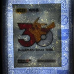 포켓몬 30주년 띠부씰 15종일괄 피카츄 데덴네 테오키스 가이오가 버터플 잉어킹 지가르데 제크로무 자시안 솔가 레오 이미지