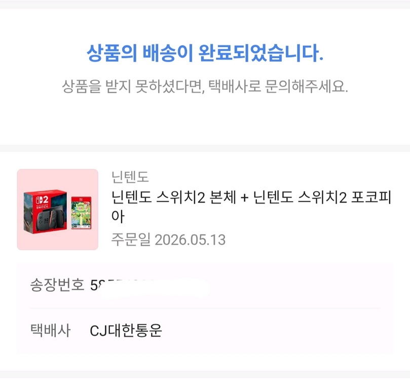 닌텐도 스위치2+포코피아+친모아+케이스 (네고x) 이미지