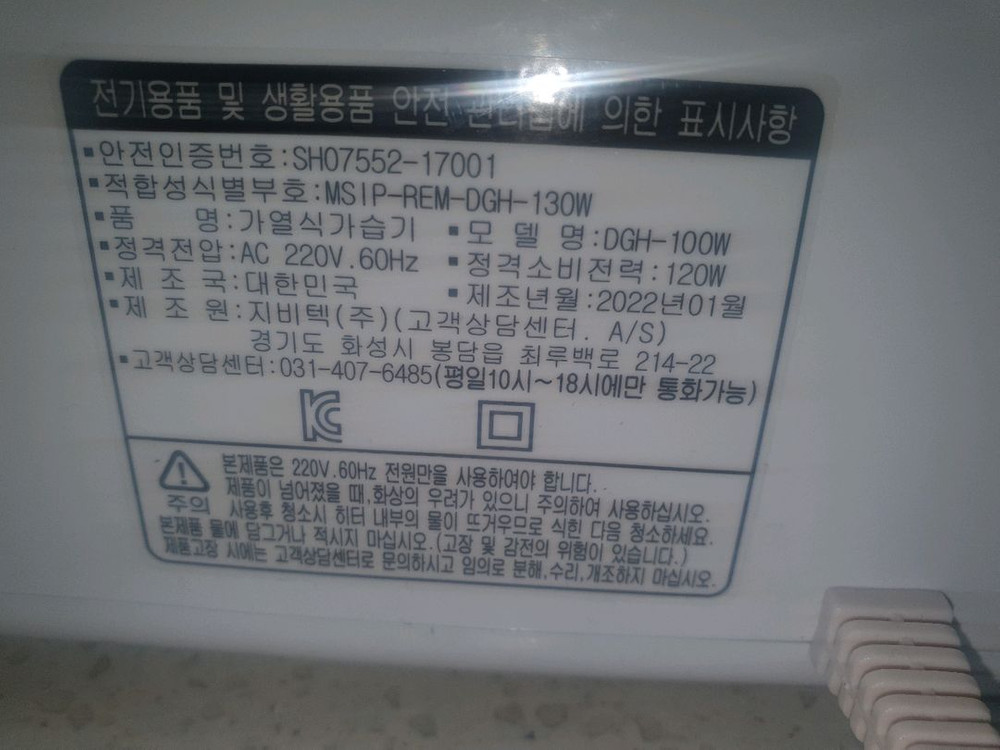 가열식 가습기 이미지