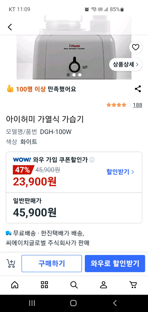 가열식 가습기 이미지