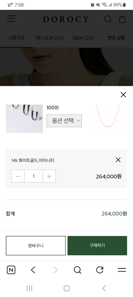 14k 모이사나이트 펜던트+로즈몽 실버 목걸이 이미지