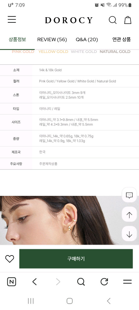14k 모이사나이트 펜던트+로즈몽 실버 목걸이 이미지