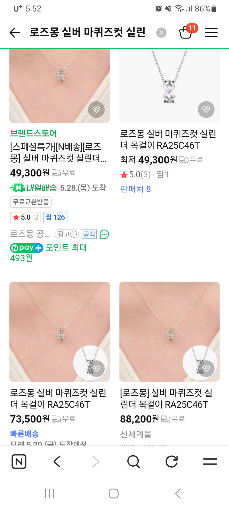 14k 모이사나이트 펜던트+로즈몽 실버 목걸이 이미지