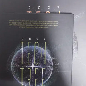 [새책] 2027 이훈식 개념테크트리 기출테크트리 풀세트 판매 이미지