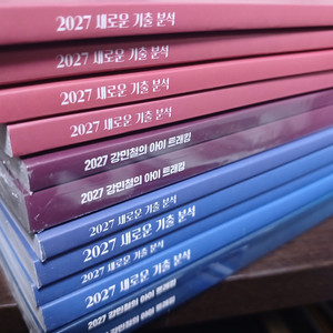 2027 강민철 독서 문학 새기분 풀세트 판매 이미지