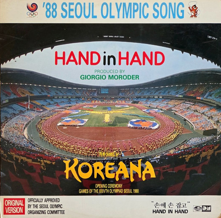 88서울올림픽 공식 오프닝송 코리아나 손에 손잡고 LP 이미지