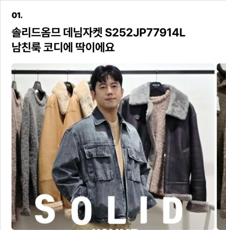 솔리드옴므 25ss워싱 데님 자켓 48 이미지