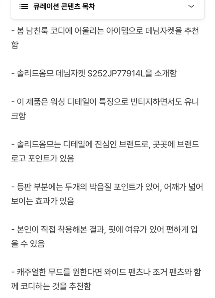 솔리드옴므 25ss워싱 데님 자켓 48 이미지