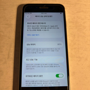 아이폰se2 화이트 128GB 판매합니다 이미지