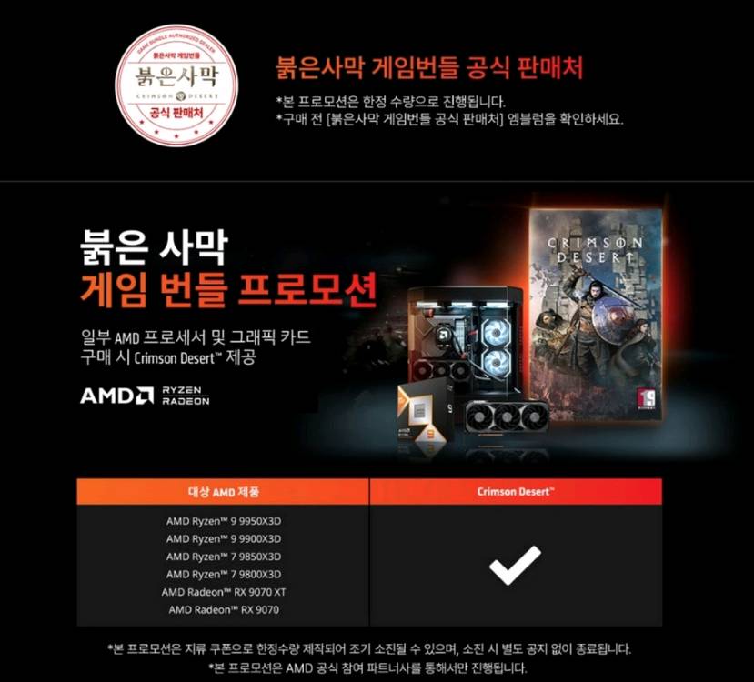 붉은사막 글카용 쿠폰 팝니다 이미지