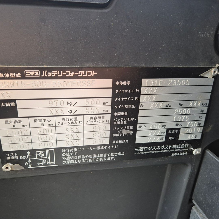 니찌유 전동지게차 1.5톤 3단 5500MM 사이드쉬프트 장착 2019년12월식 이미지