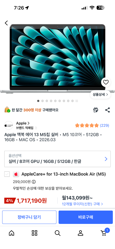 (미개봉)맥북에어 13인치 m5 512기가 실버 이미지
