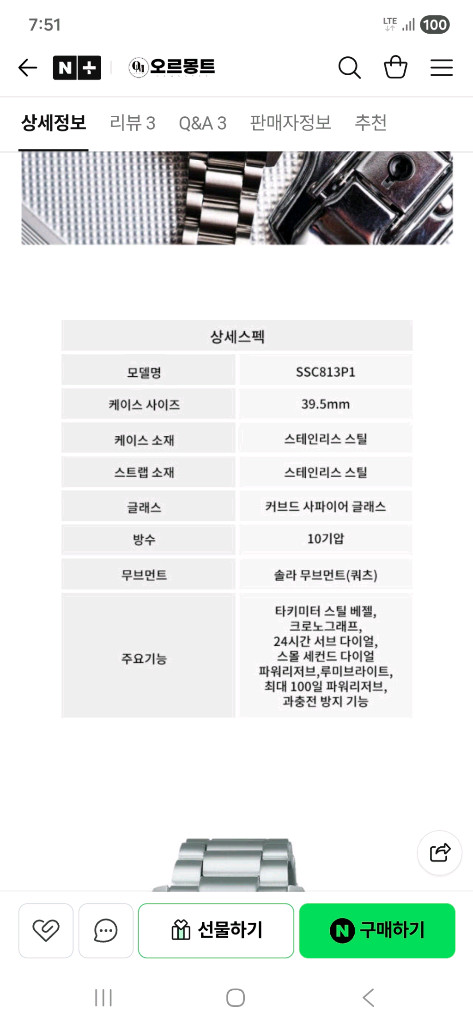 세이코 프로스펙스 ssc819 이미지
