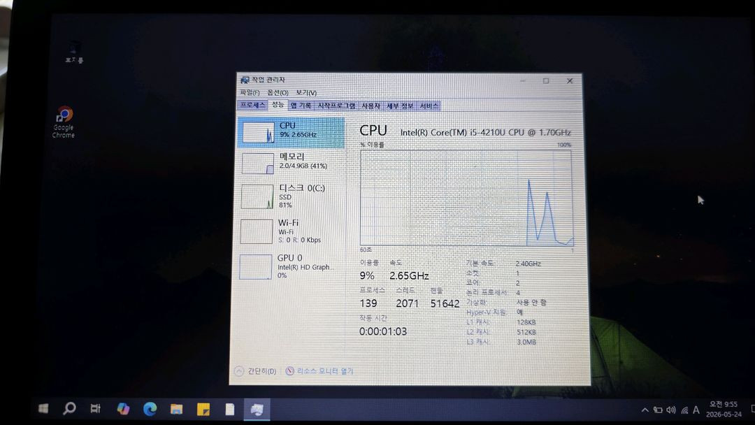 13.3인치 HP 노트북 probook g2 i5-4세대 4GB RAM 이미지