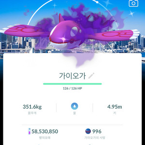 포켓몬고 도쿄 배경 이로치 가이오가 이미지