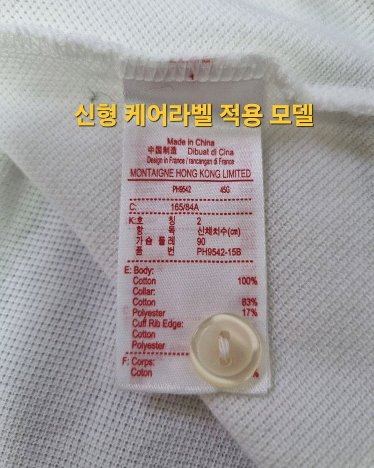 남성 라코스테 화이트 흰색 코튼 반팔 피케 카라 폴로 티 티셔츠 이미지
