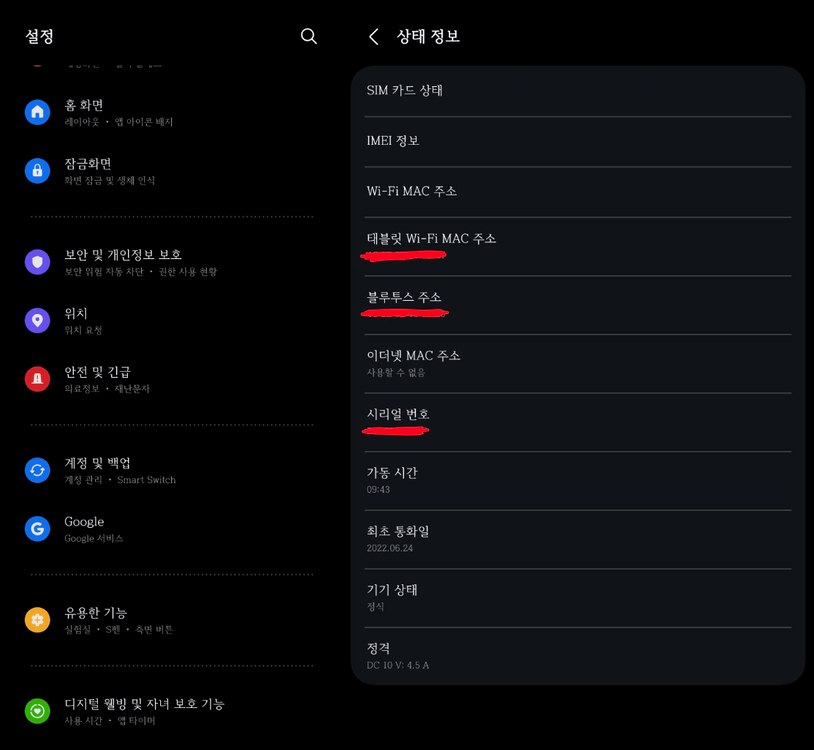갤럭시탭s8 5G, 8G+128G 이미지