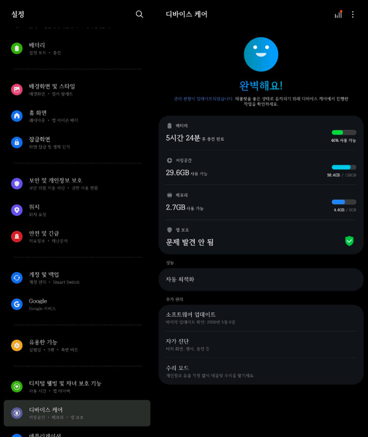 갤럭시탭s8 5G, 8G+128G 이미지