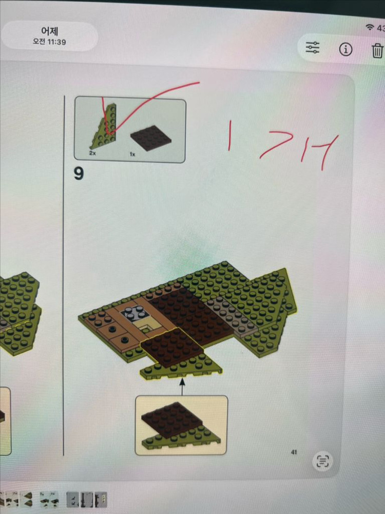 레고 75810 기묘한이야기 뒤집힌 세계(장식장 전시품) 이미지