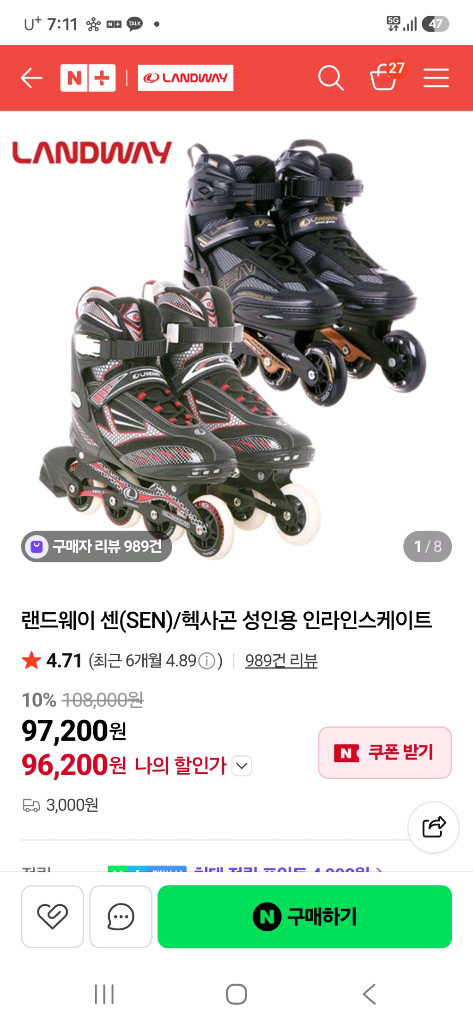 인라인스케이트 이미지