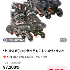 인라인스케이트 이미지