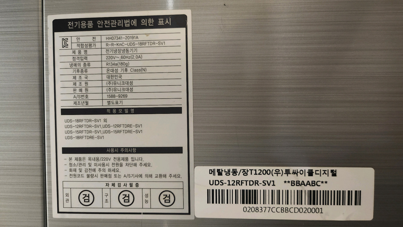 상태깨끗한 유니크대성 업소용 테이블 냉장고 냉동고 UDS-12RFTDR-SV1 이미지
