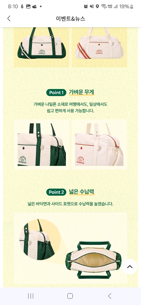 스타벅스 라코스테 멀티플백 (여행용 가방) 이미지