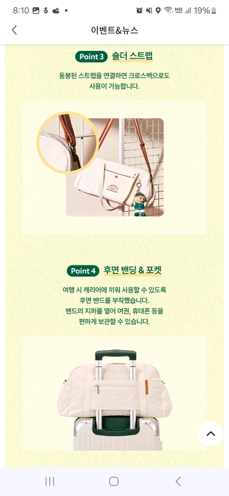 스타벅스 라코스테 멀티플백 (여행용 가방) 이미지