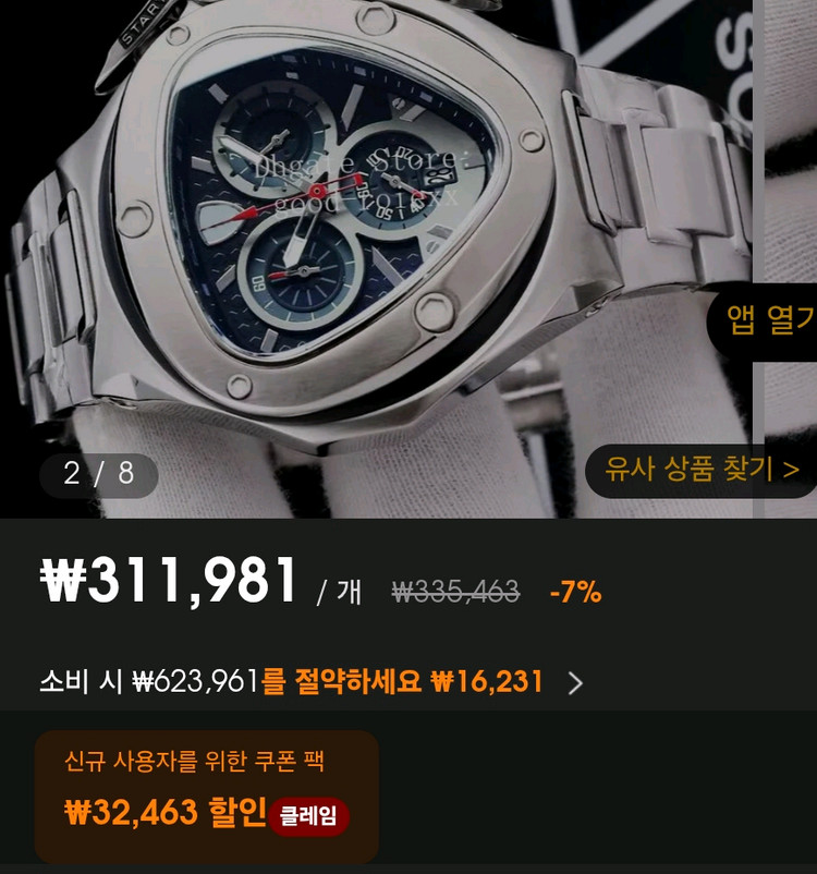 # VK 크로노 토니노 남성 쿼츠 무브먼트 포스시계 급처 이미지