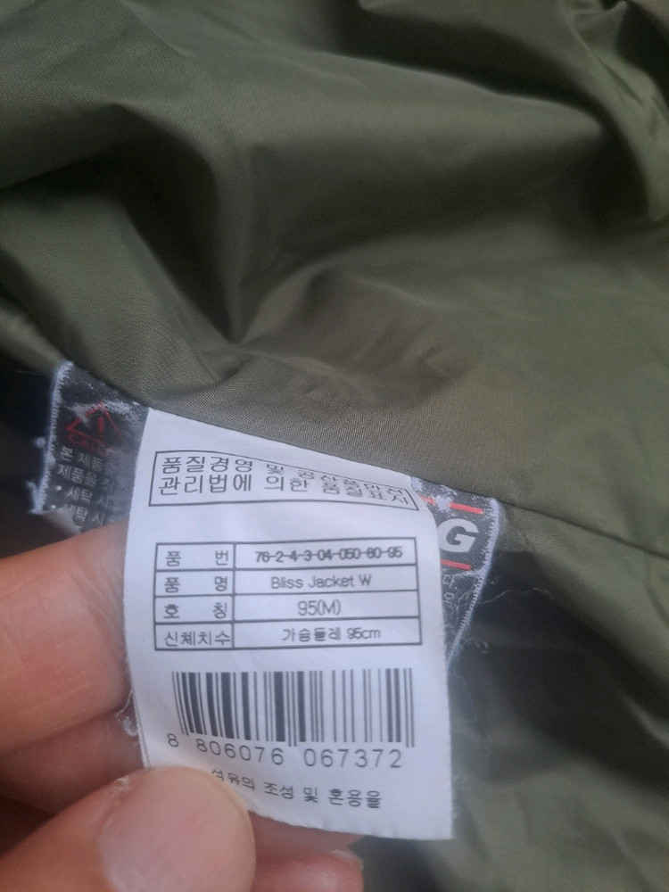 살로몬 여성용 Bliss Jacket W 95(M) 이미지