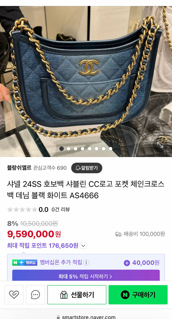 샤넬 시즌 데님호보백530만착불(새상품컨디션)CHANEL 이미지