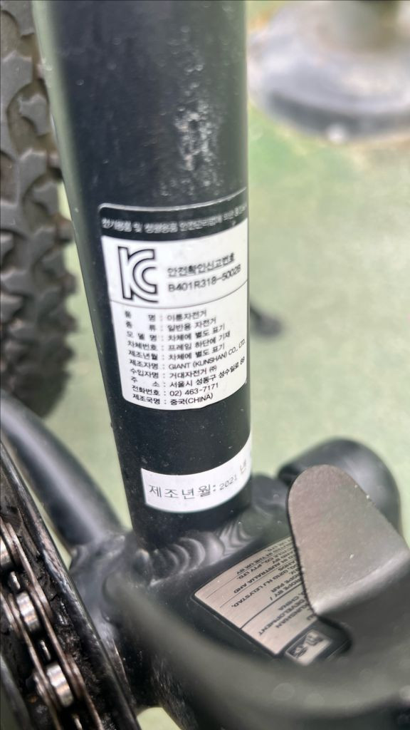 자이언트 XTC MTB 24인치 자전거 이미지