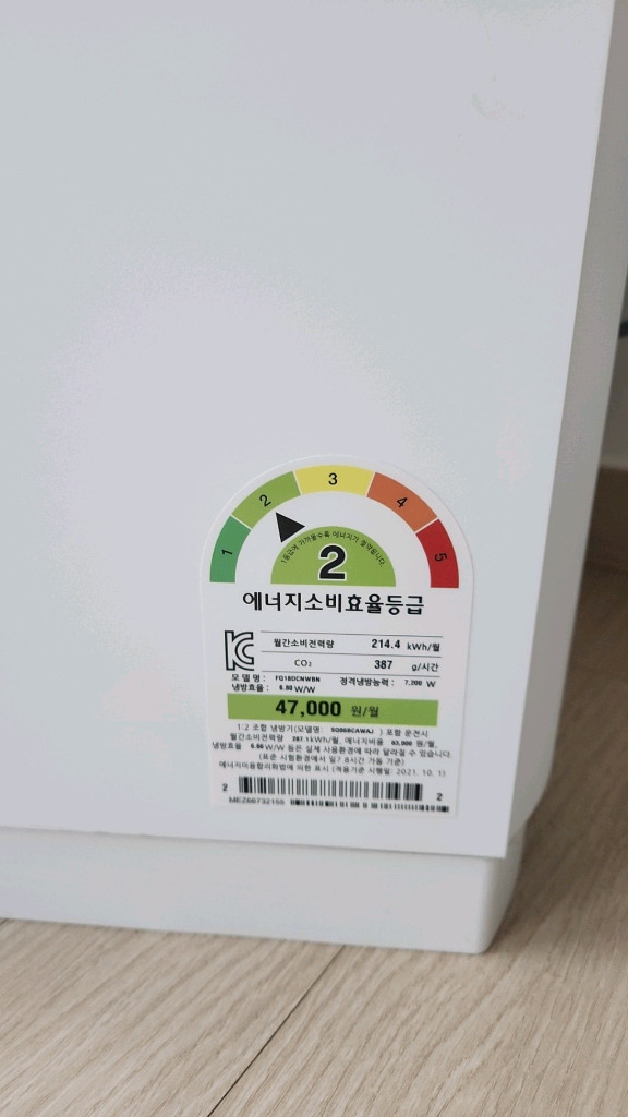LG 에어컨 2in1 오브제 이미지