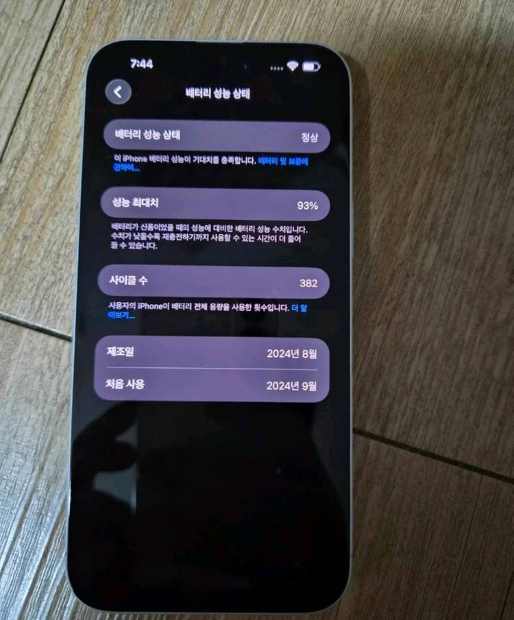 아이폰16+ 128GB 화이트 판매 이미지