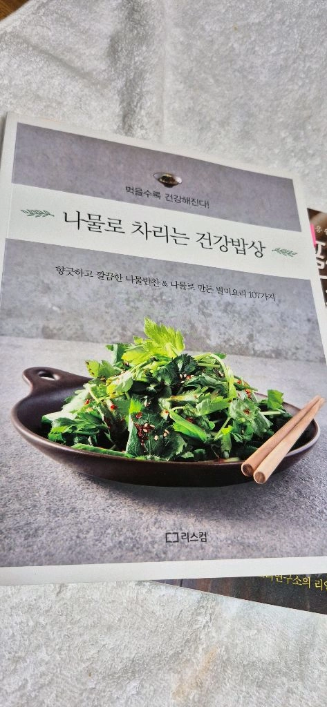 요리책3 이미지
