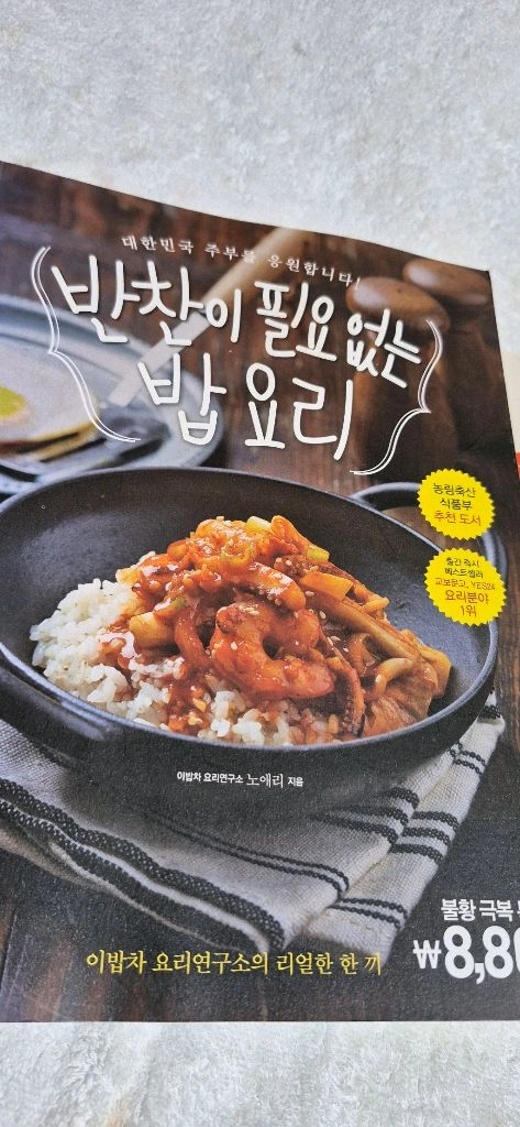 요리책3 이미지