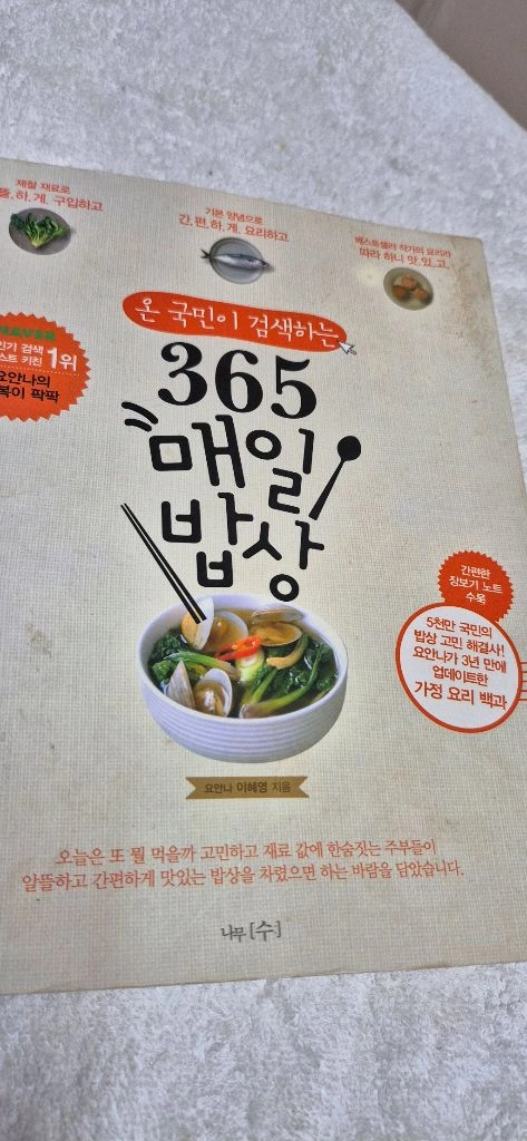 요리책3 이미지