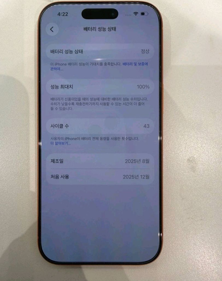 아이폰 17 프로 오렌지 256GB 특A급 이미지