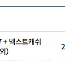넥스트공무원 7급 전직렬 넥스트패스 양도 이미지