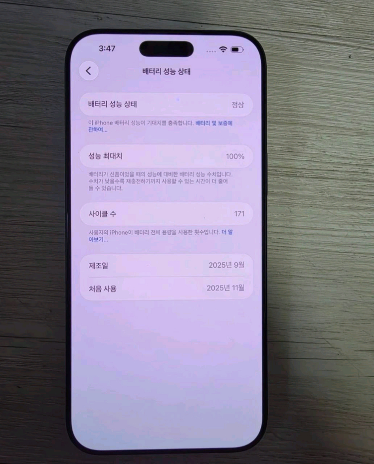 아이폰 17프로맥스자급제 256 딥블루 풀박스 이미지